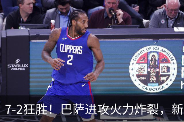 7‑2狂胜！巴萨进攻火力炸裂，新王朝雏形显现，西甲大局已定？
